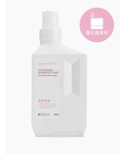 SaniHome 全新專用霧化液 1L (霧化機專用)