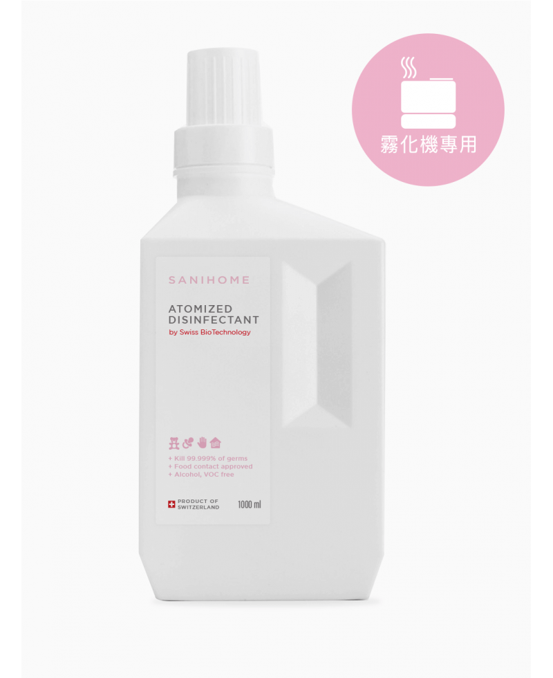 SaniHome 全新專用霧化液 1L (霧化機專用)