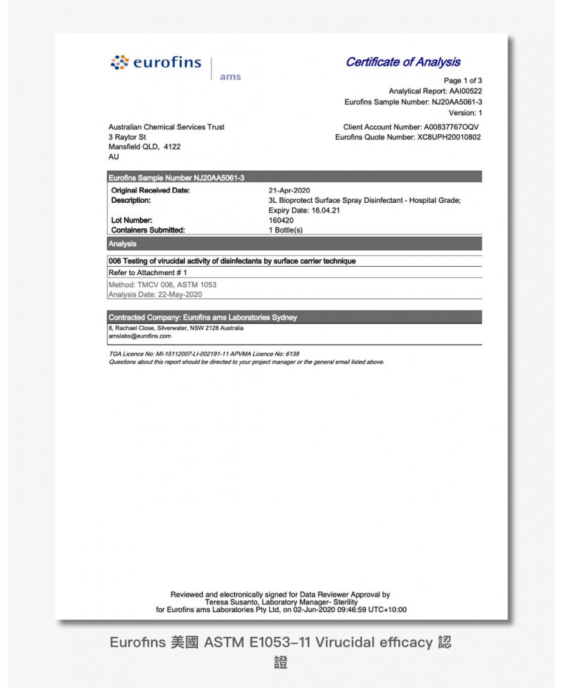 全新 SaniHome BioProtect 長效28天表面消毒噴霧 (醫院級) - 100毫升